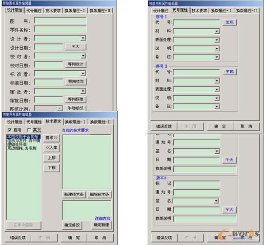 solidedge的智能图框属性编辑器
